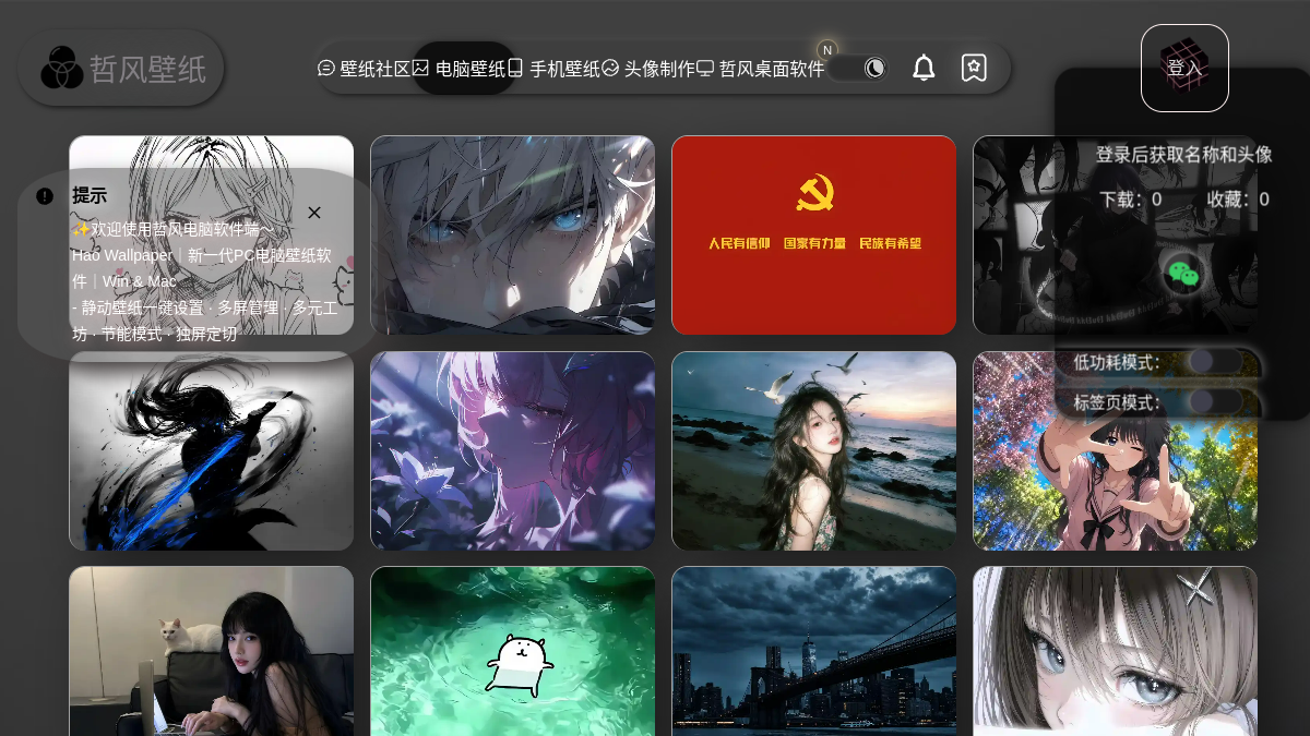 哲风壁纸 网站预览截图