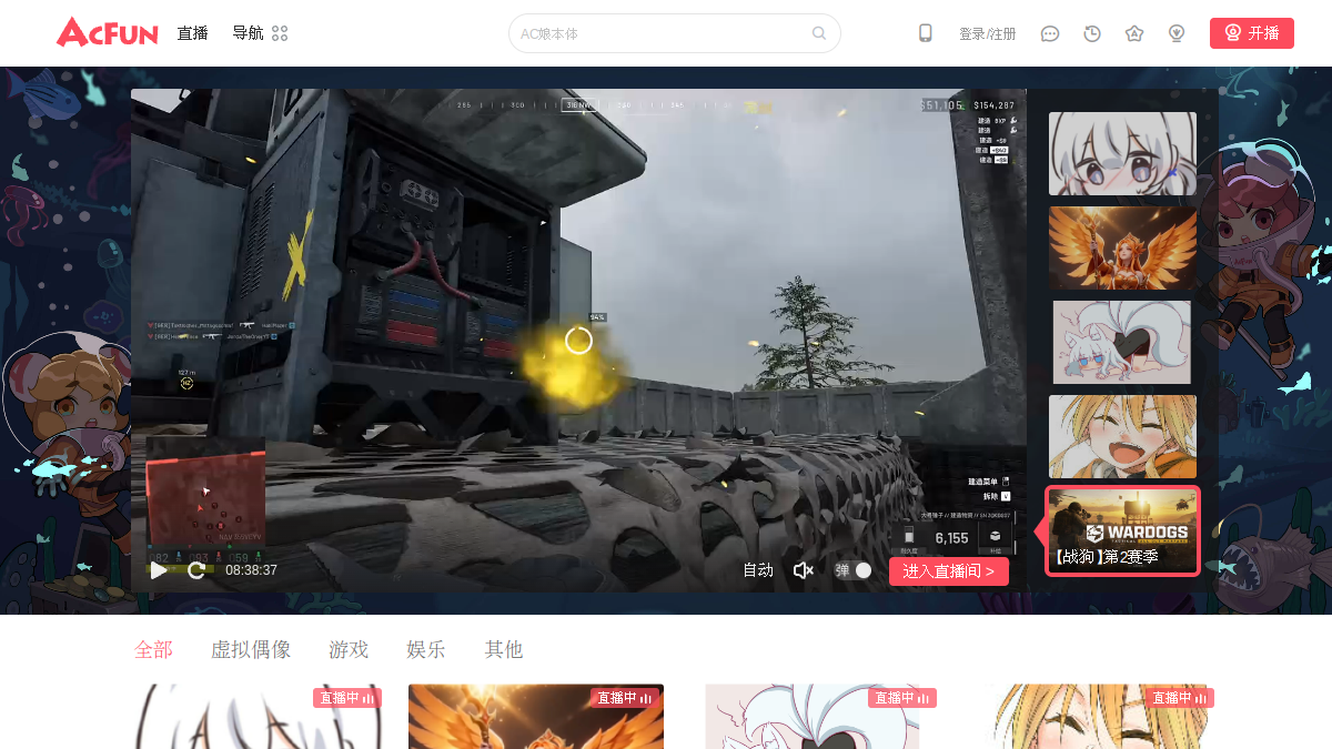 AcFun 网站预览截图