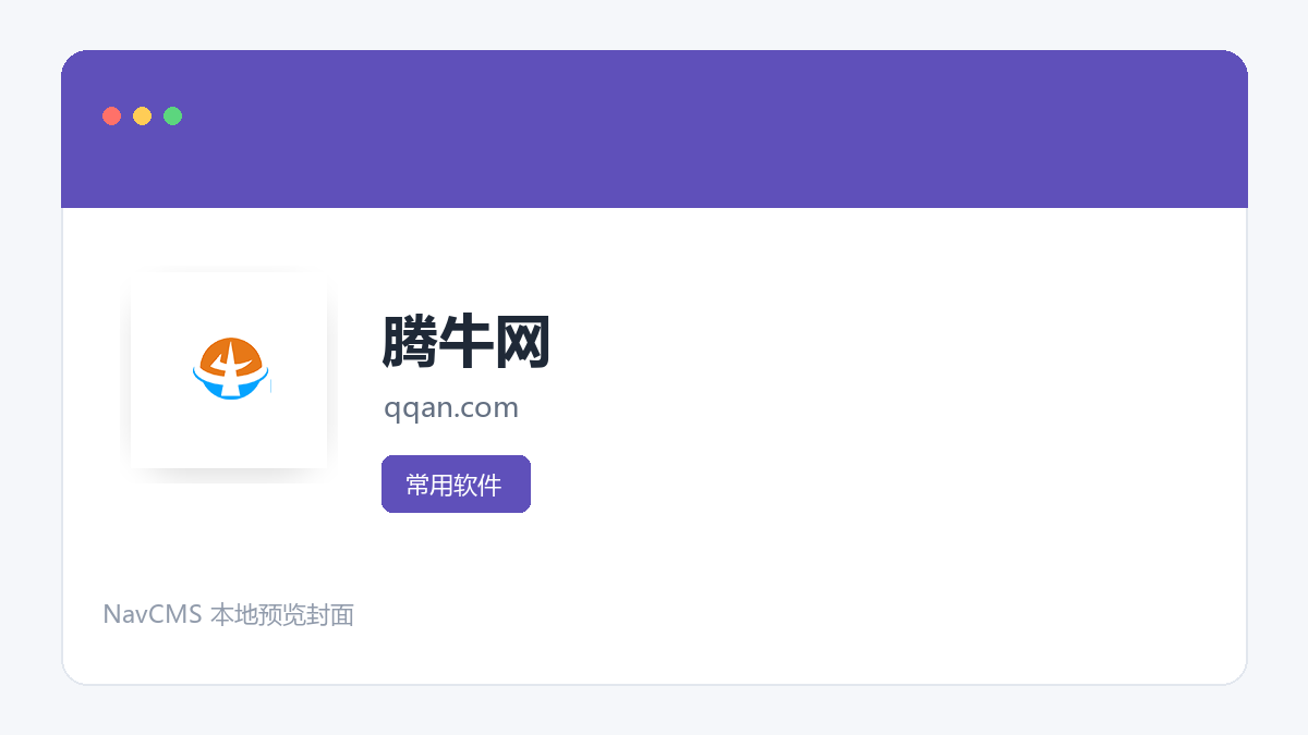 腾牛网 网站预览截图