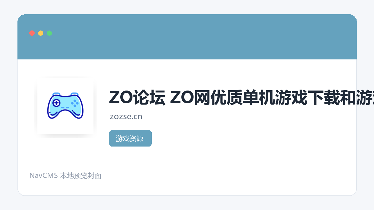 ZO论坛 网站预览截图