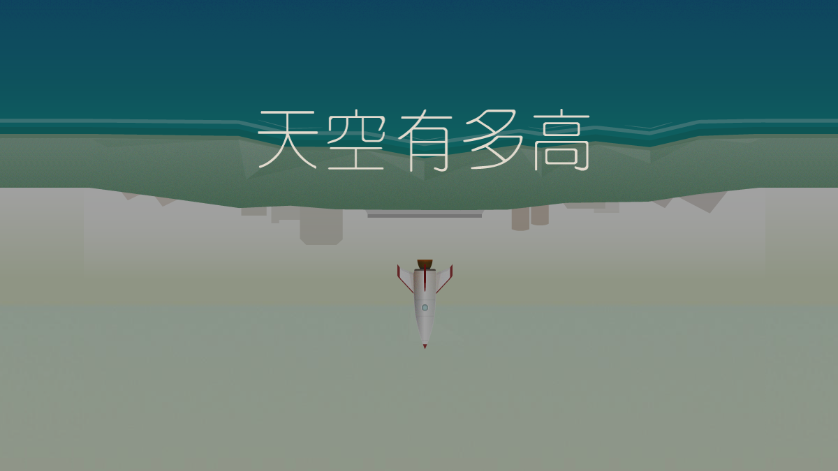 天空有多高 网站预览截图