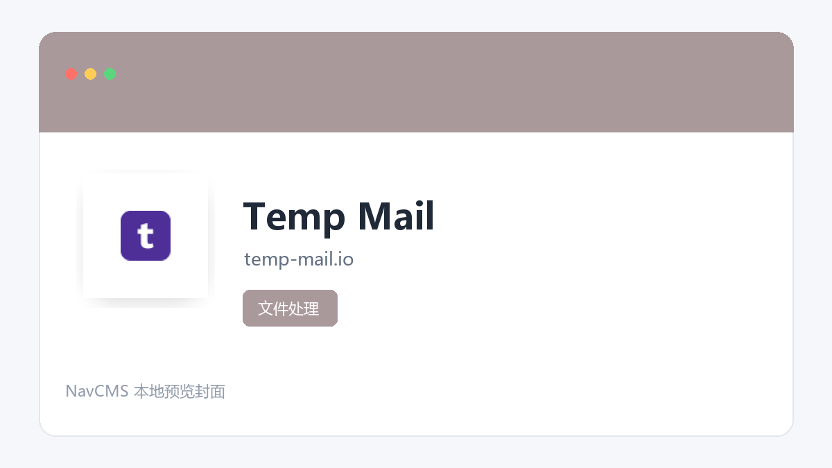 Temp Mail 网站预览截图