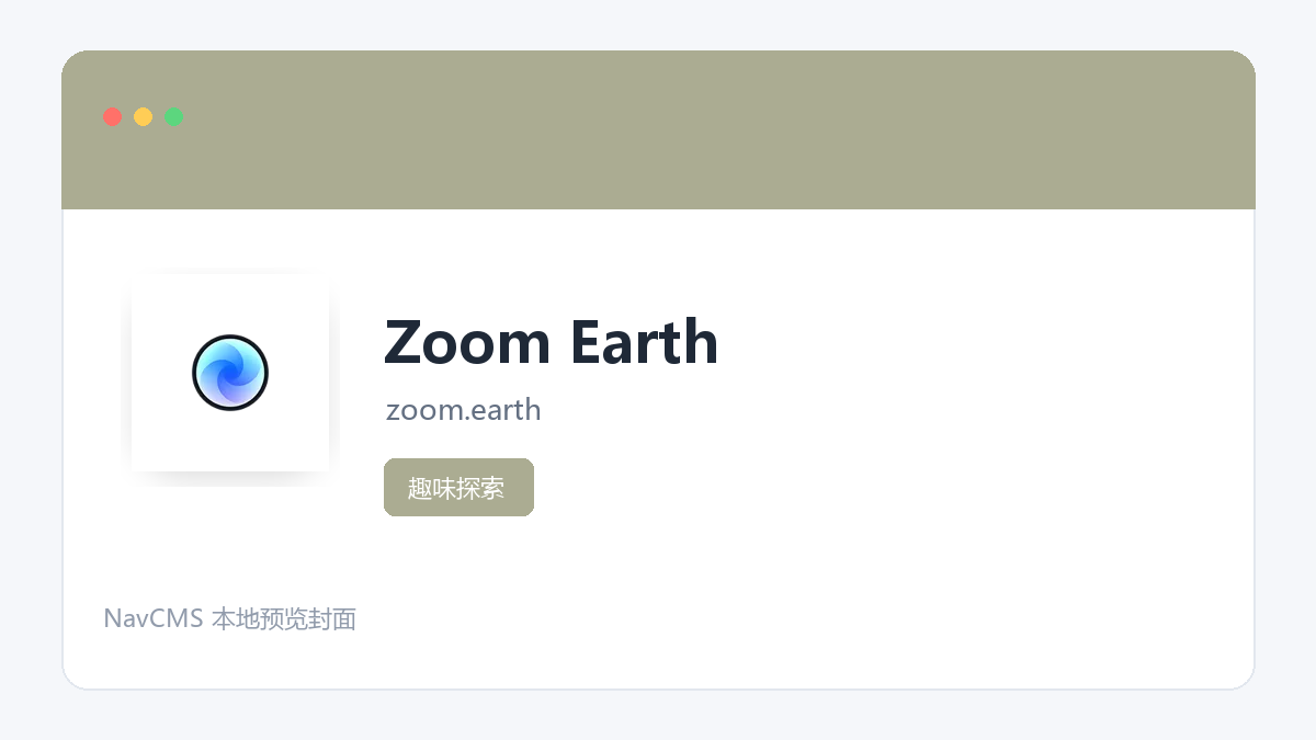 Zoom Earth 网站预览截图