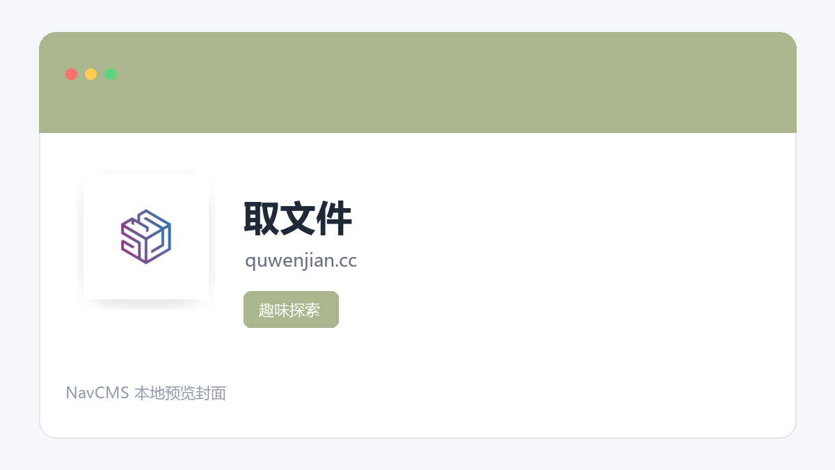 取文件 网站预览截图