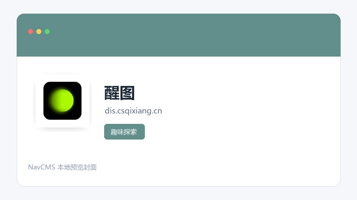 醒图 网站预览截图
