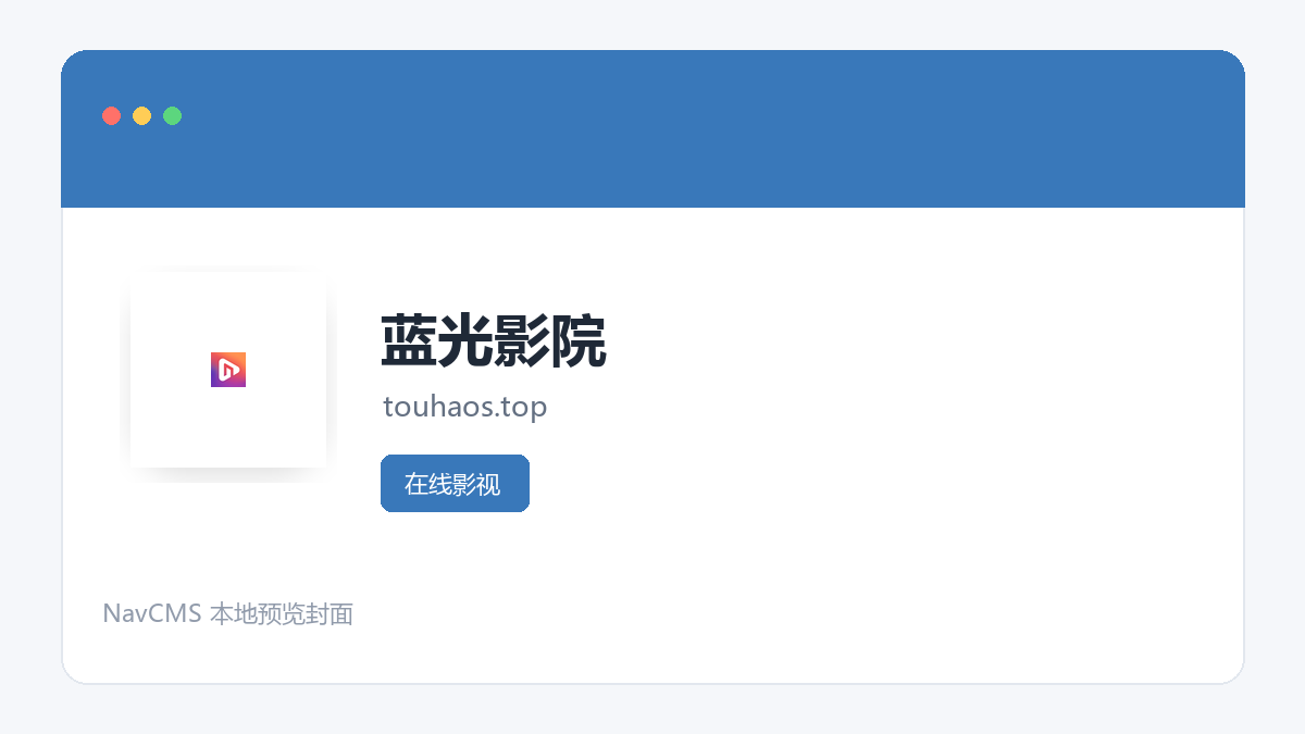 蓝光影院 网站预览截图
