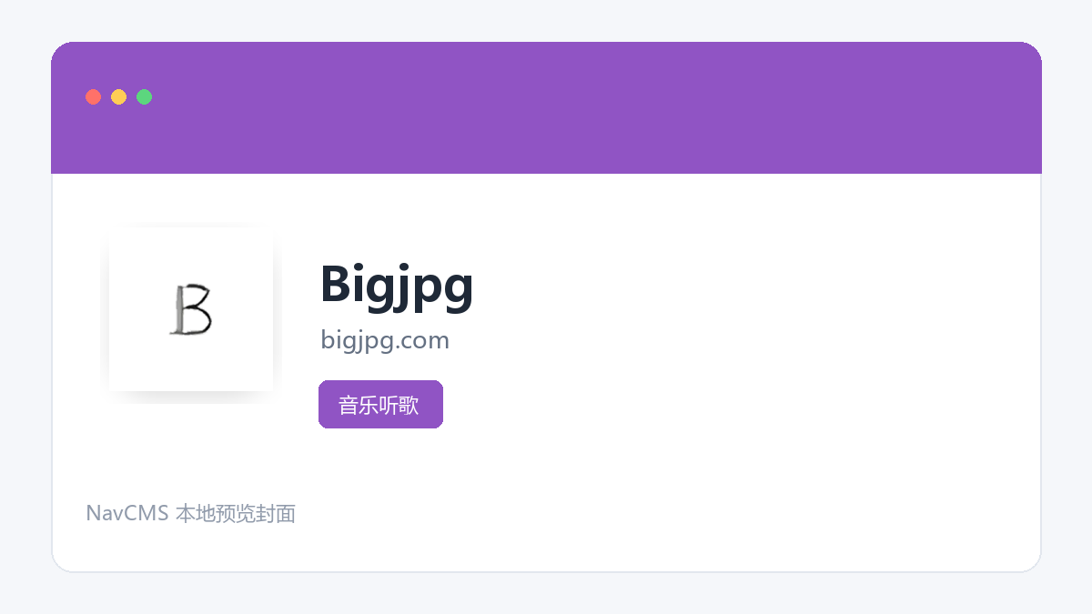 Bigjpg 网站预览截图