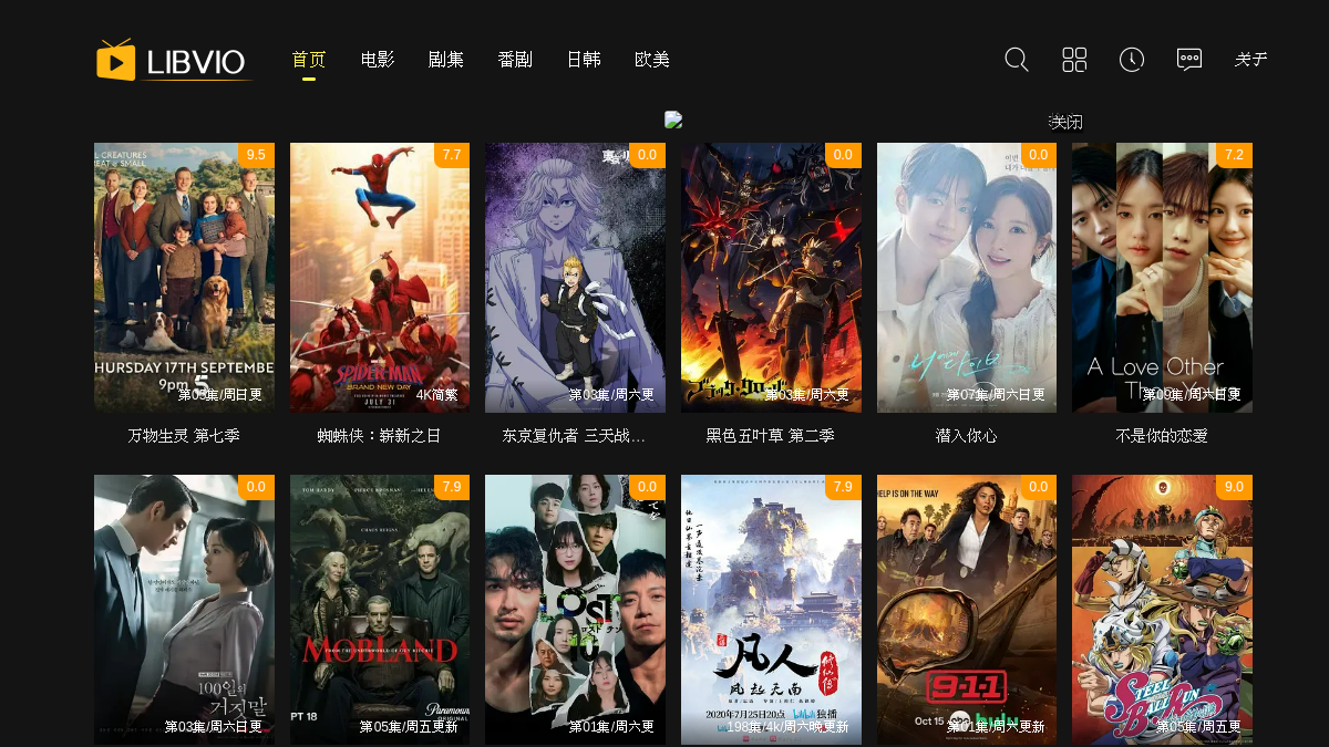 LIBVIO 网站预览截图