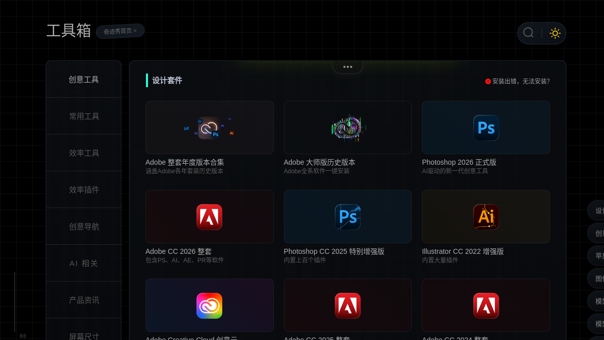 奇迹秀工具箱 网站预览截图