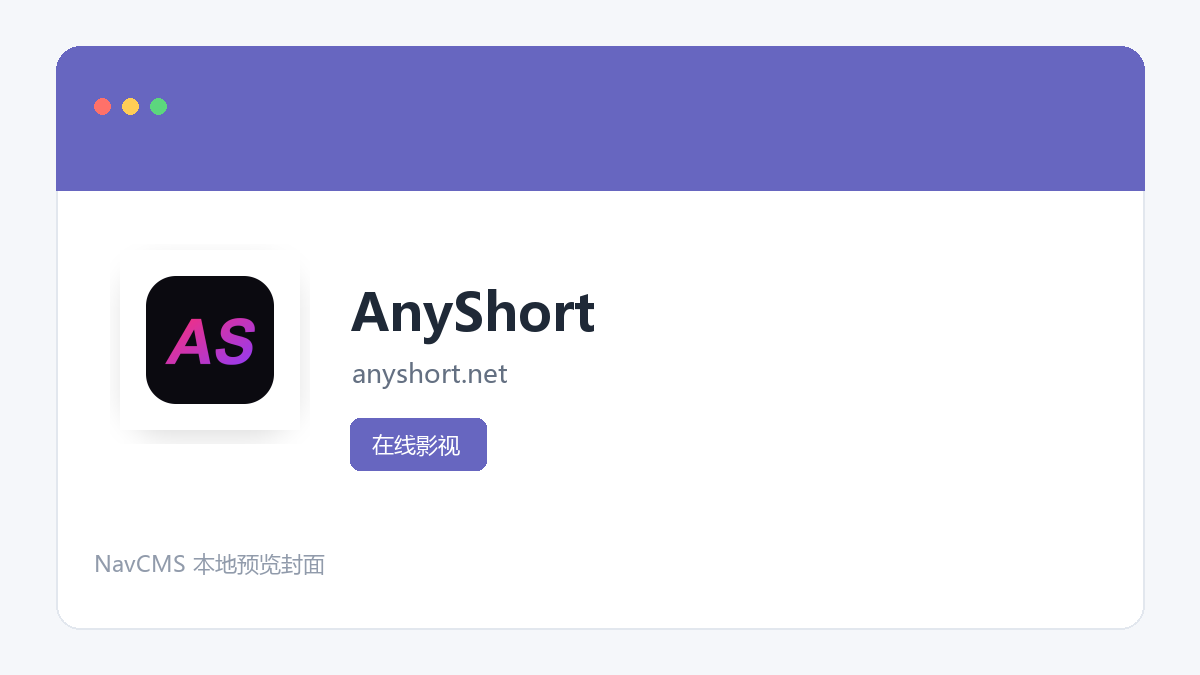 AnyShort 网站预览截图