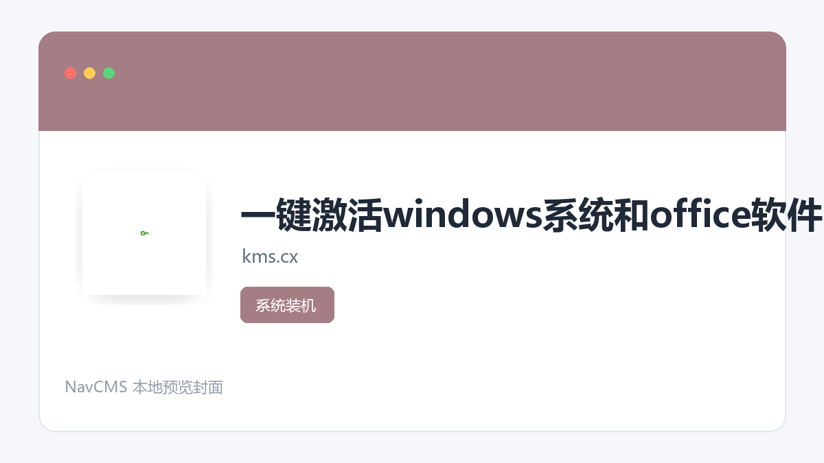 KMS.CX 网站预览截图