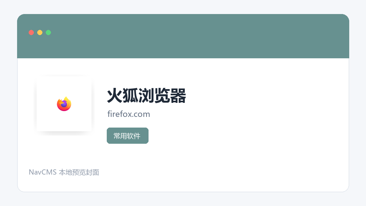 火狐浏览器 网站预览截图