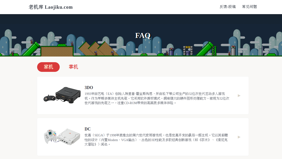 老机库 网站预览截图