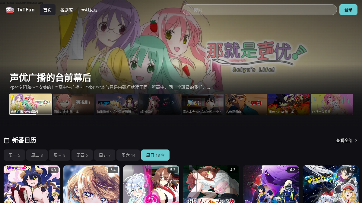 TvTFun 网站预览截图