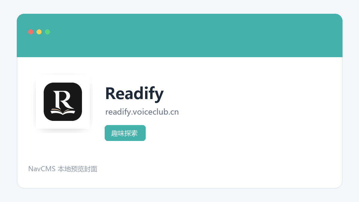 Readify 网站预览截图