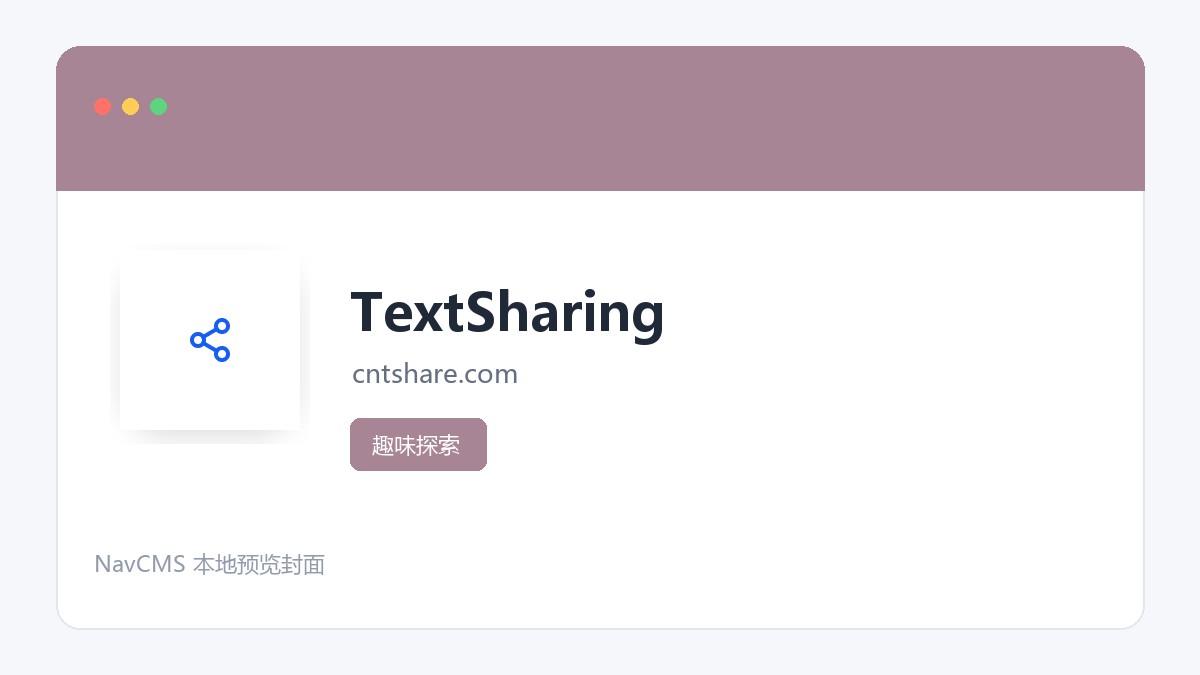 TextSharing 网站预览截图