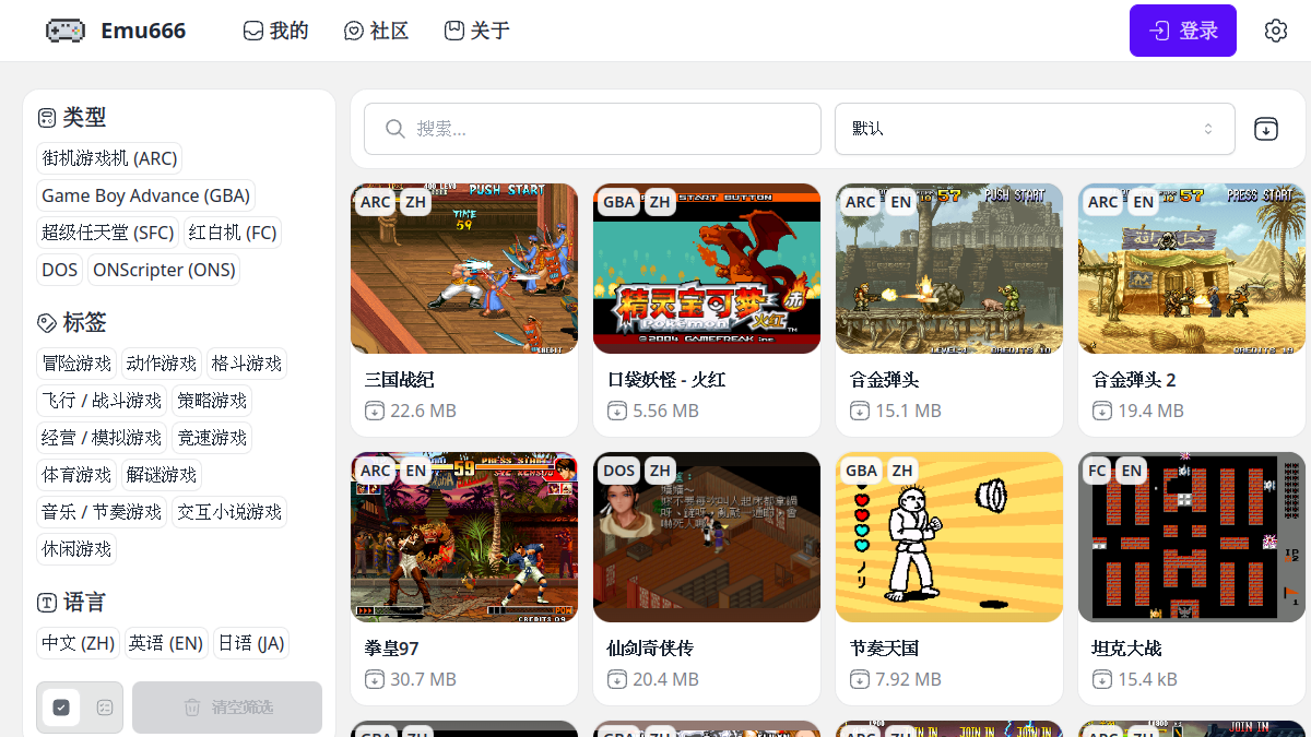 Emu666 网站预览截图