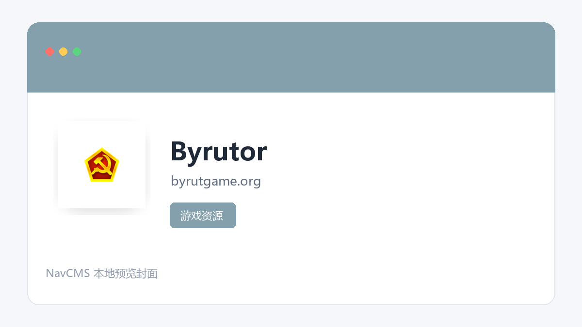 Byrutor 网站预览截图