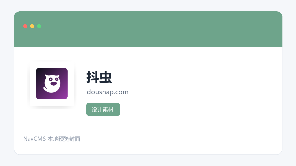 抖虫 网站预览截图