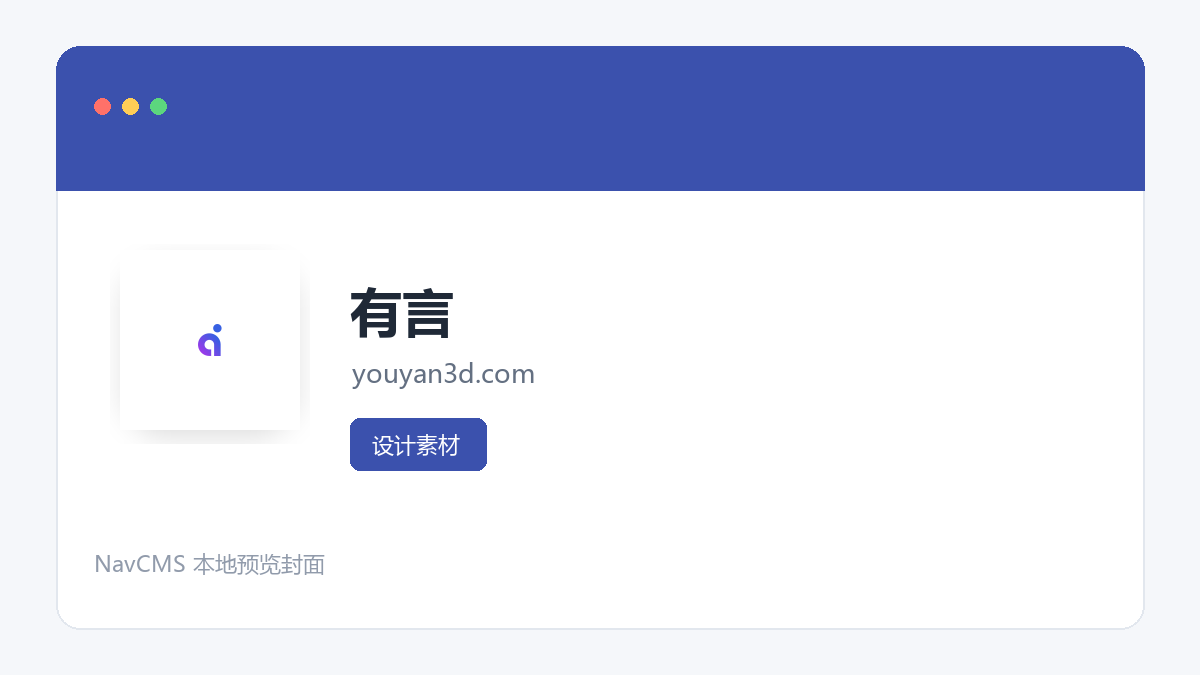 有言 网站预览截图