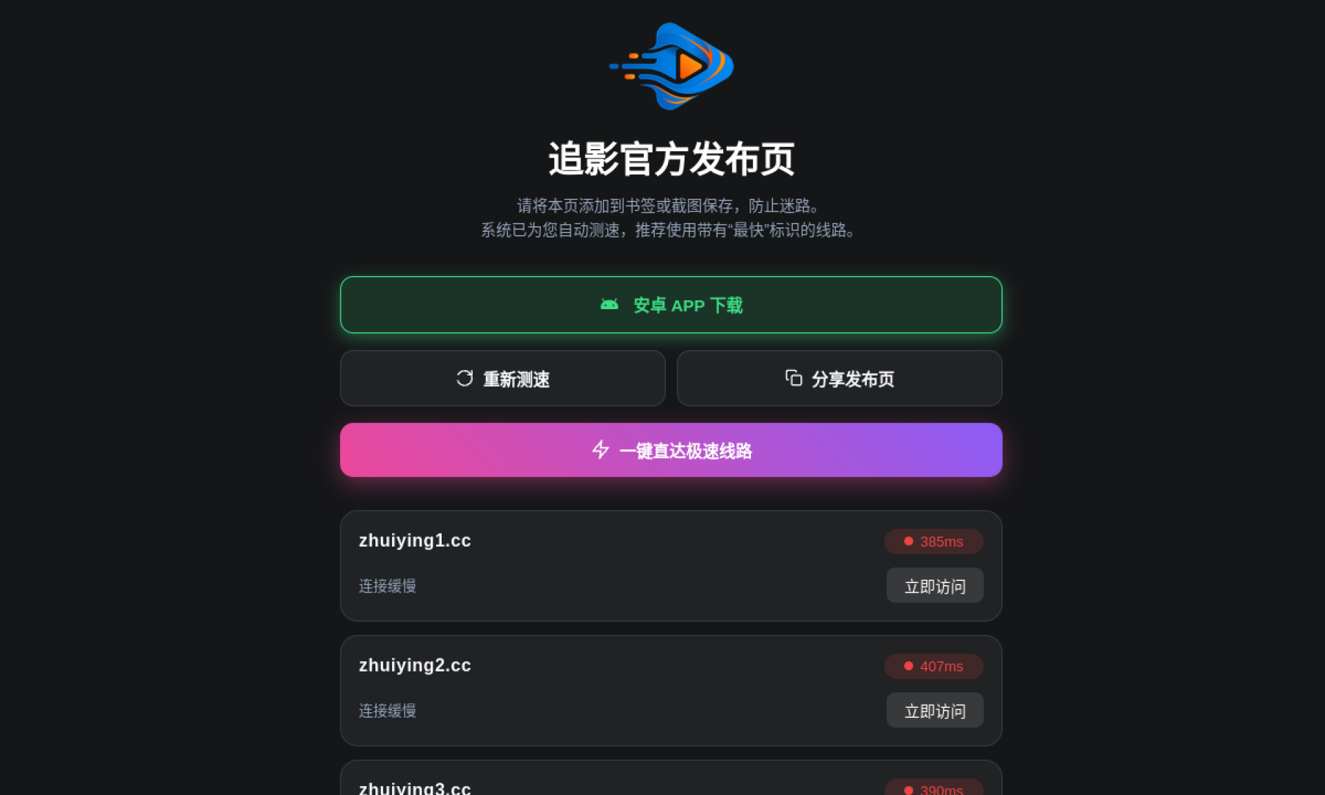追影官方发布页 网站预览截图