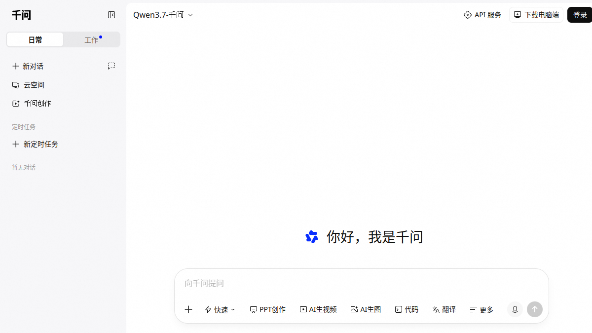 千问 网站预览截图