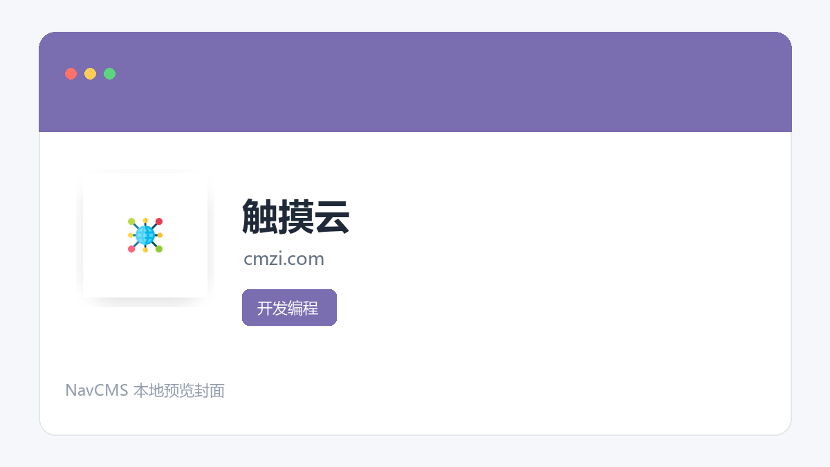 触摸云 网站预览截图