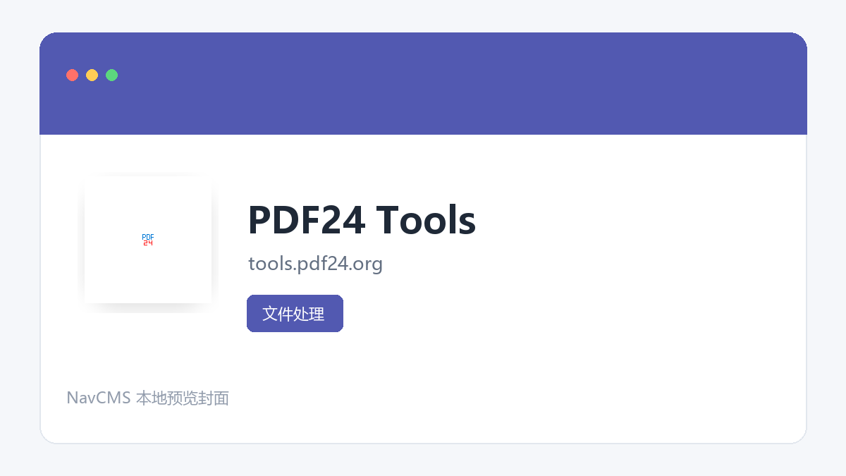 PDF24 Tools 网站预览截图