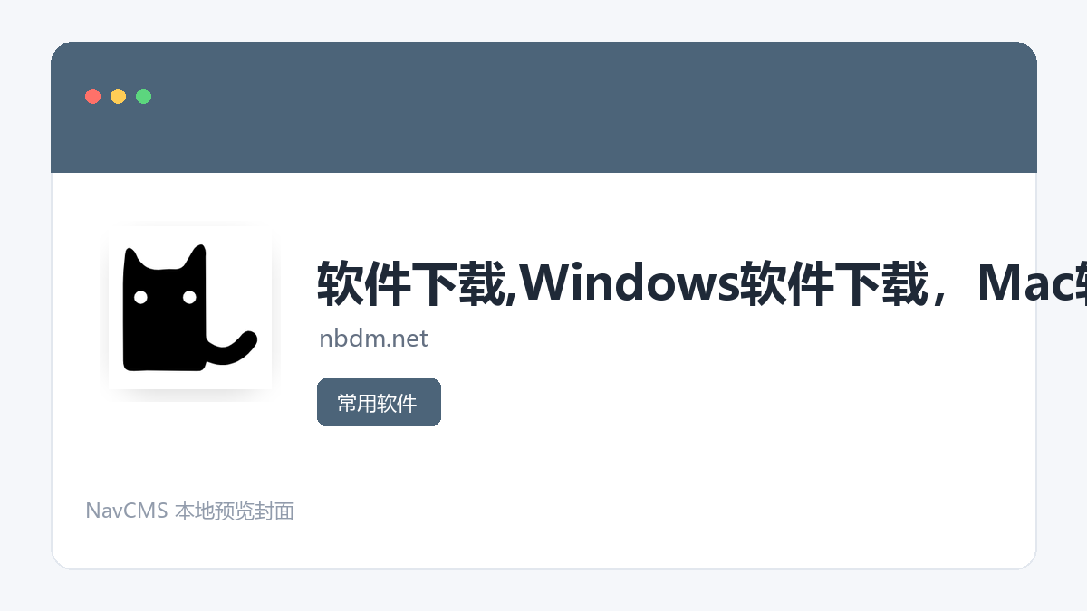 南北的猫 网站预览截图