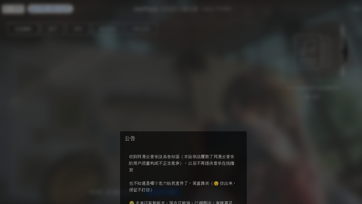mmPlayer 网站预览截图