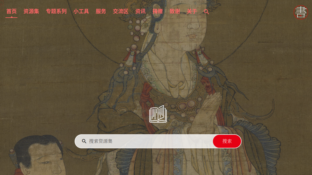 书格 网站预览截图