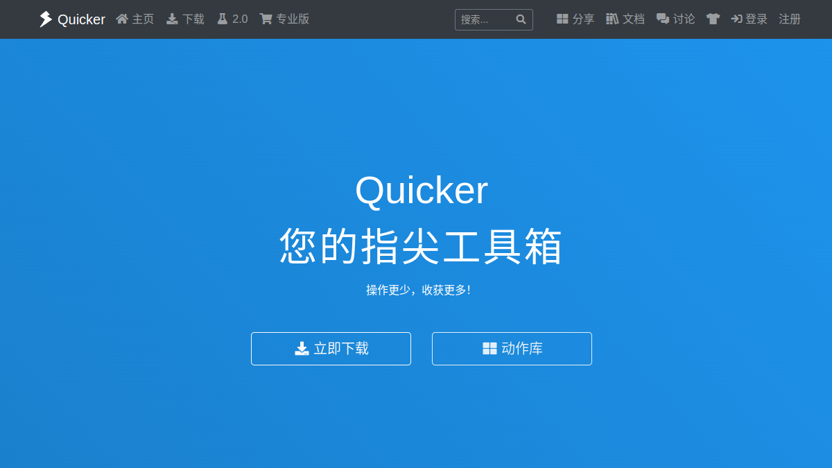 指尖工具箱 网站预览截图