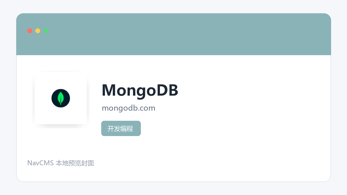 MongoDB 网站预览截图