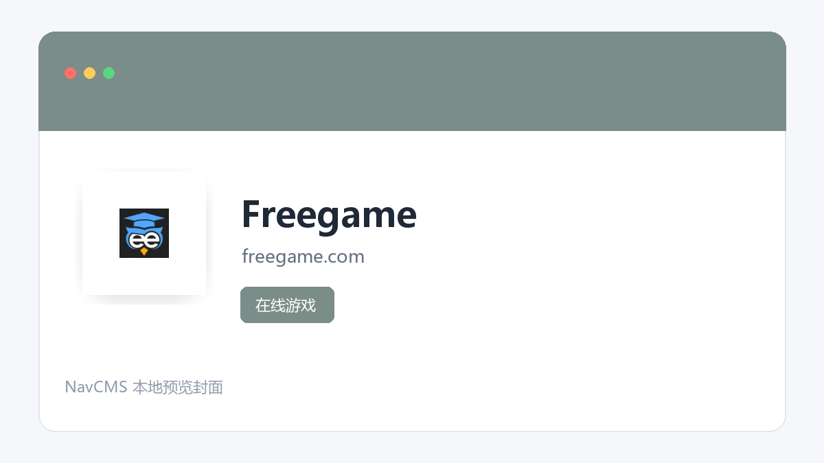 Freegame 网站预览截图