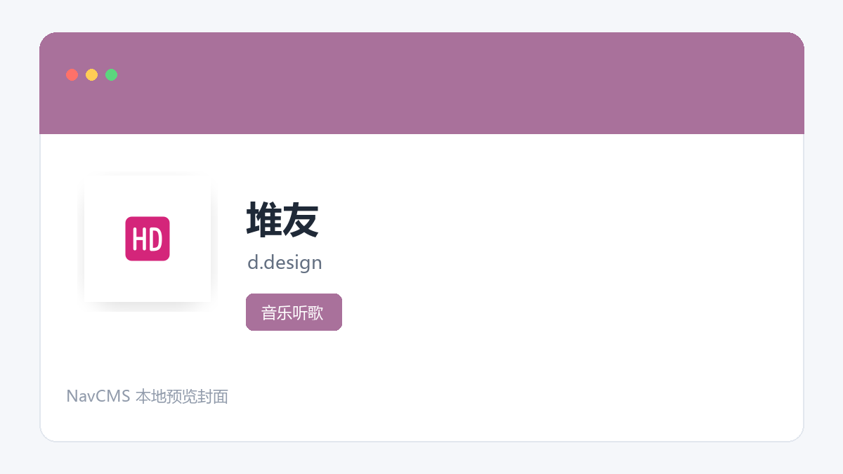 堆友 网站预览截图