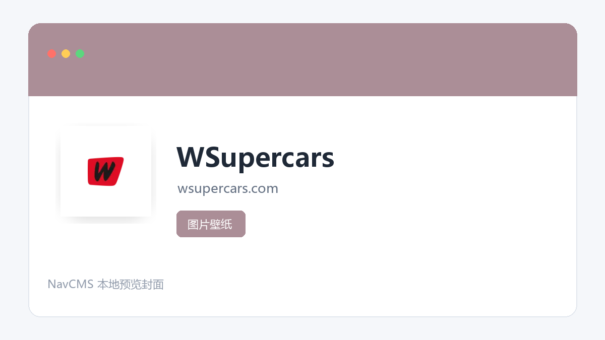 WSupercars 网站预览截图