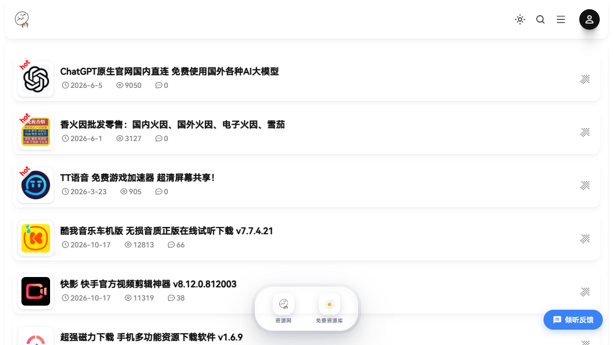 乐于分享网 网站预览截图