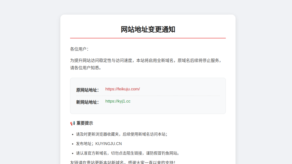 酷影聚搜索 网站预览截图