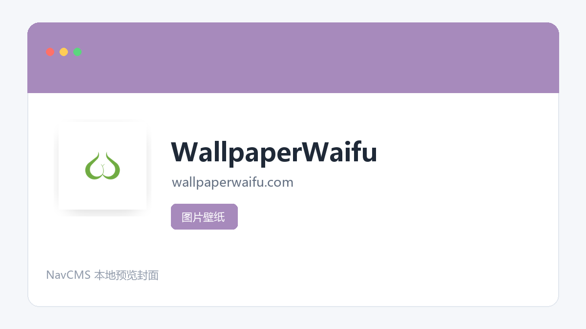 WallpaperWaifu 网站预览截图