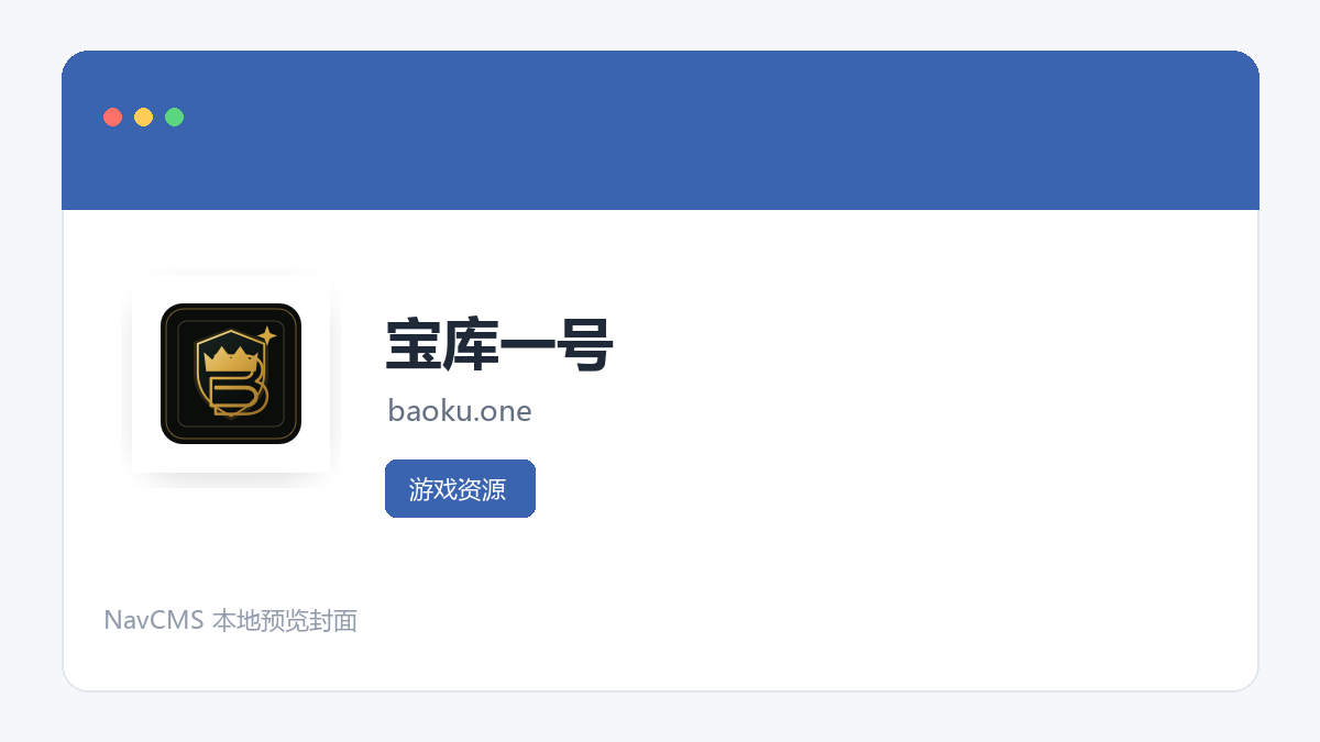 宝库一号 网站预览截图