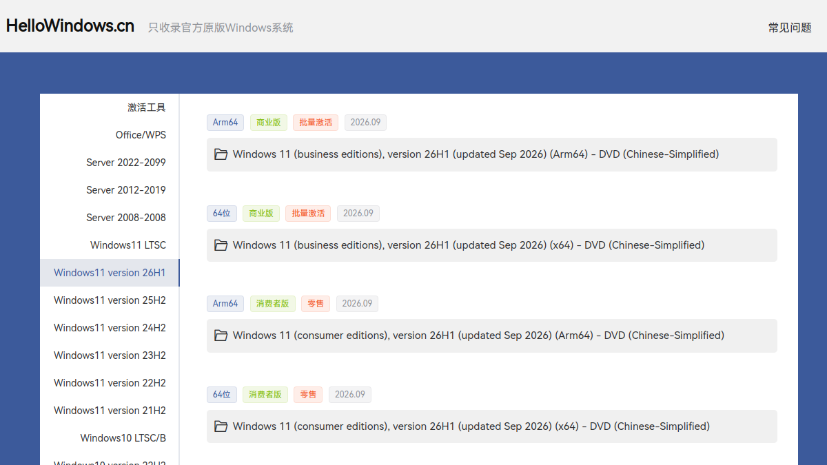 HelloWindows.cn 网站预览截图