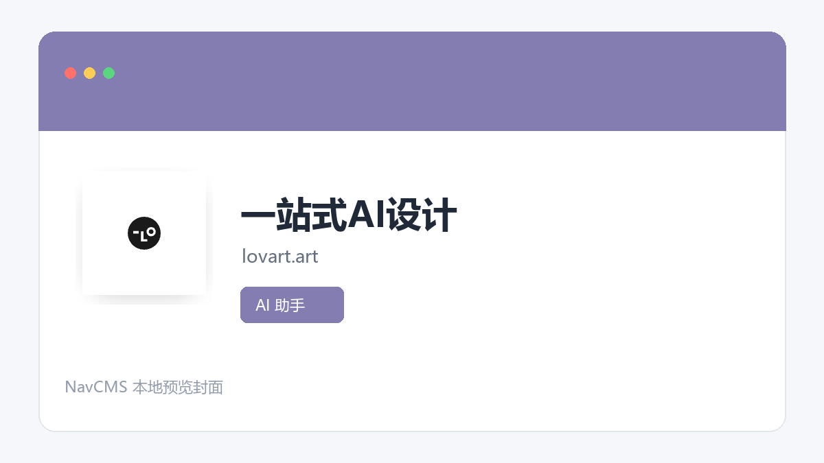 一站式AI设计 网站预览截图