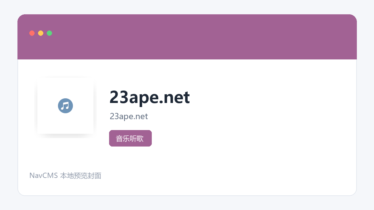 23ape.net 网站预览截图