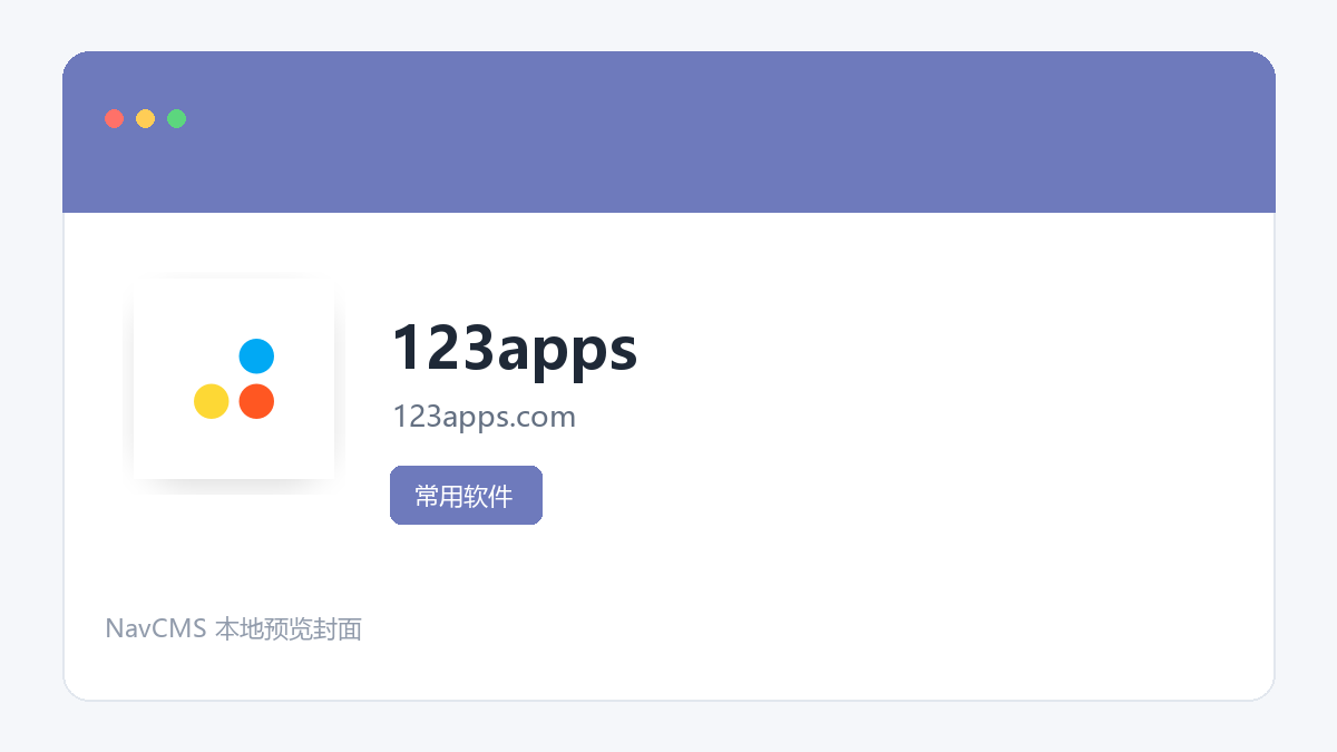 123apps 网站预览截图