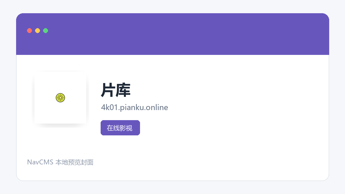 片库 网站预览截图