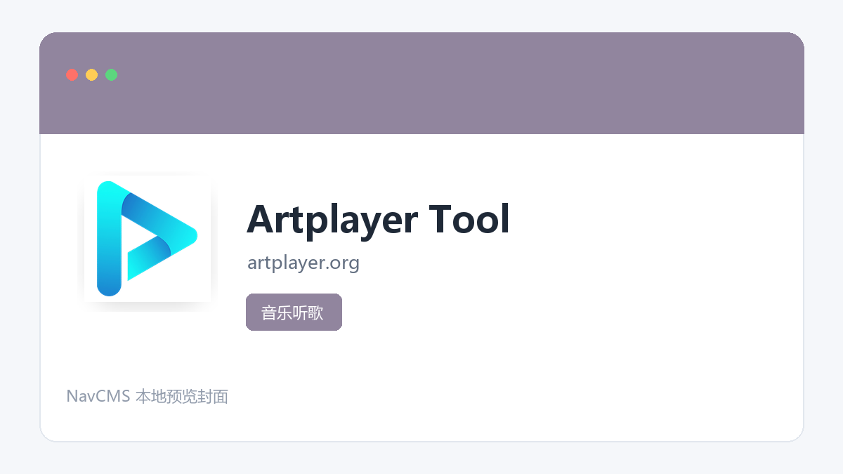 Artplayer Tool 网站预览截图