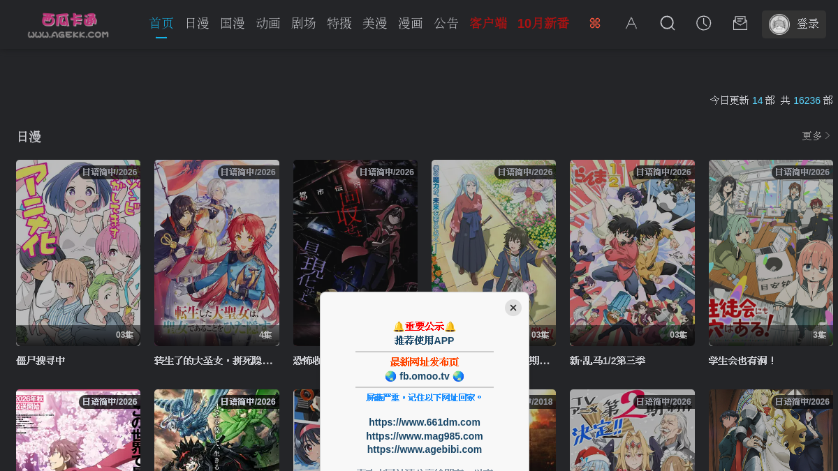 西瓜卡通 网站预览截图