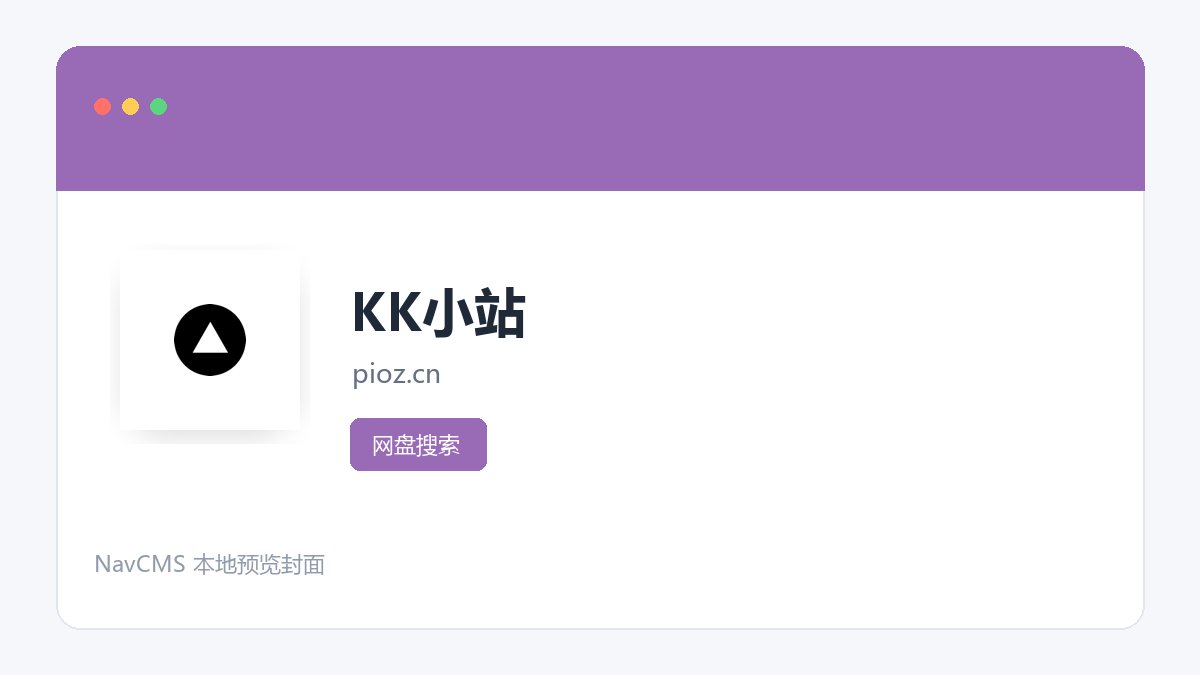 KK小站 网站预览截图