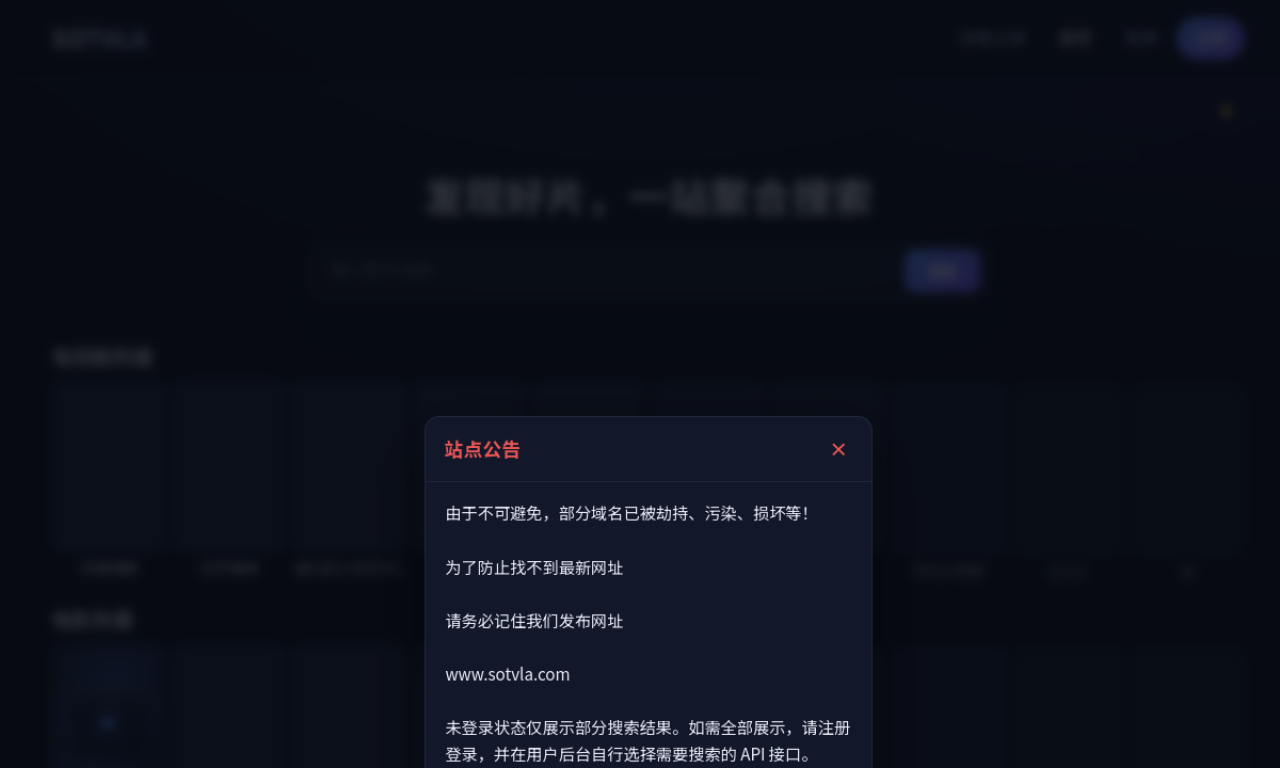 SOTVLA 网站预览截图