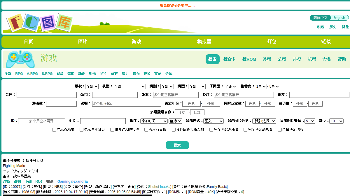FC图库 网站预览截图